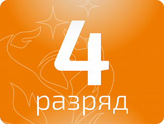 Такелажник 4 разряда